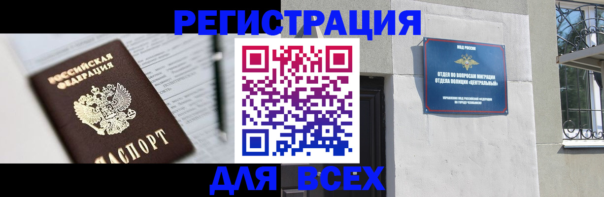 временная регистрация гарантия в Бодайбо