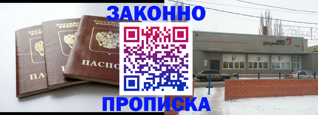 прописка ребенка в Бодайбо