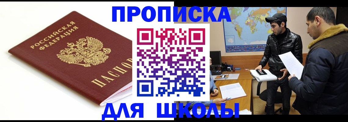 временная регистрация госуслуги в Бодайбо