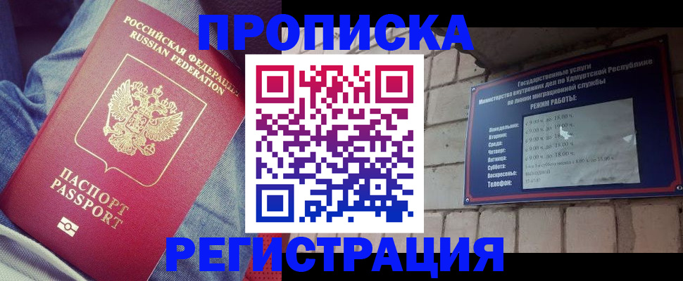 регистрация по месту жительства при РВП в Бодайбо