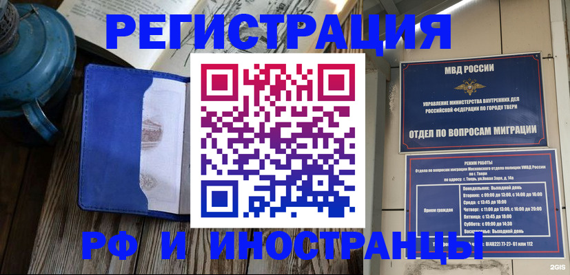прописка для военкомата в Бодайбо
