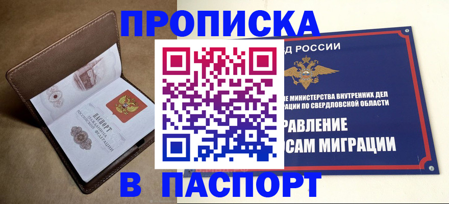 где прописаться в Бодайбо