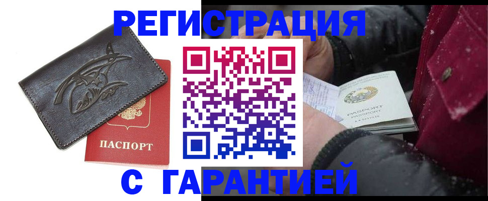 регистрация для дет. сада в Бодайбо