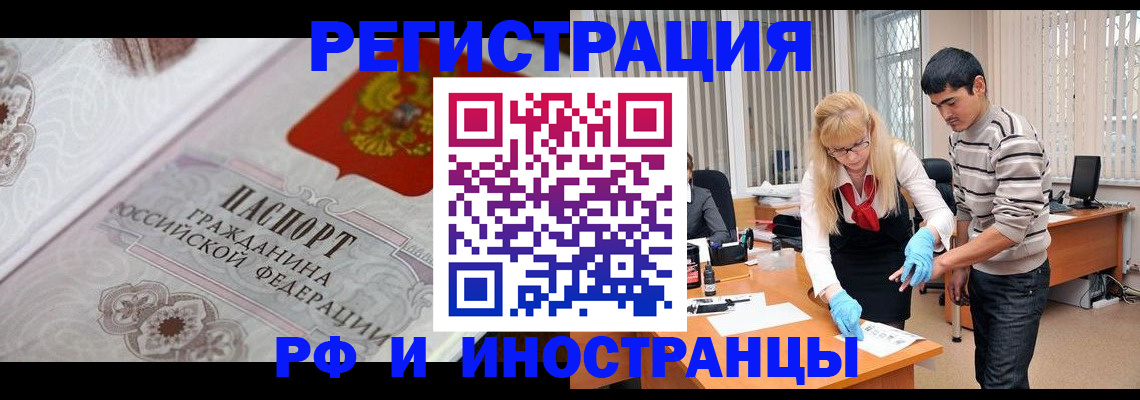 регистрация для школы в Бодайбо